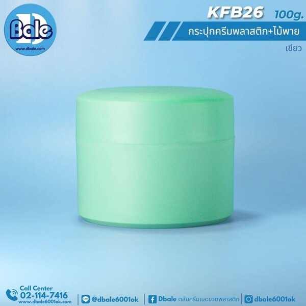 กระปุกสปา 100g. KFB26