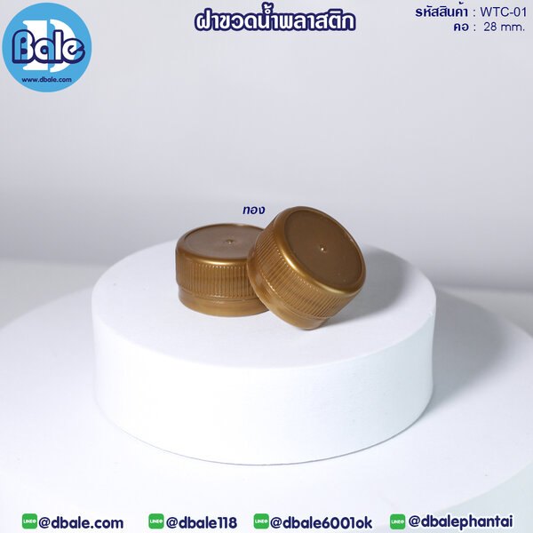 ขวดเครื่องดื่ม 180ml. WT005