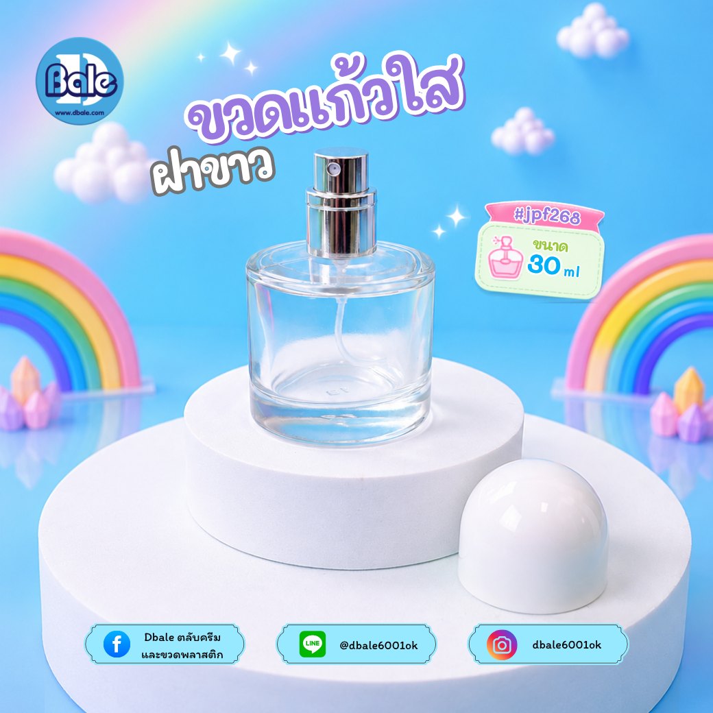 ขวดน้ำหอม Redo jpf268 ขนาด 30 มล. ใสฝาขาว ใสฝาดำ