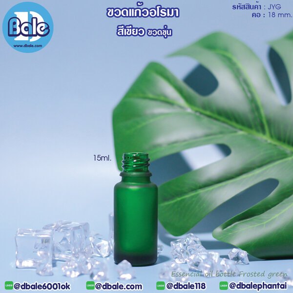 ขวดแก้วอโรมา สีเขียวขุ่น 5ml,10ml,15ml,20ml,30ml,50ml,100ml jygf