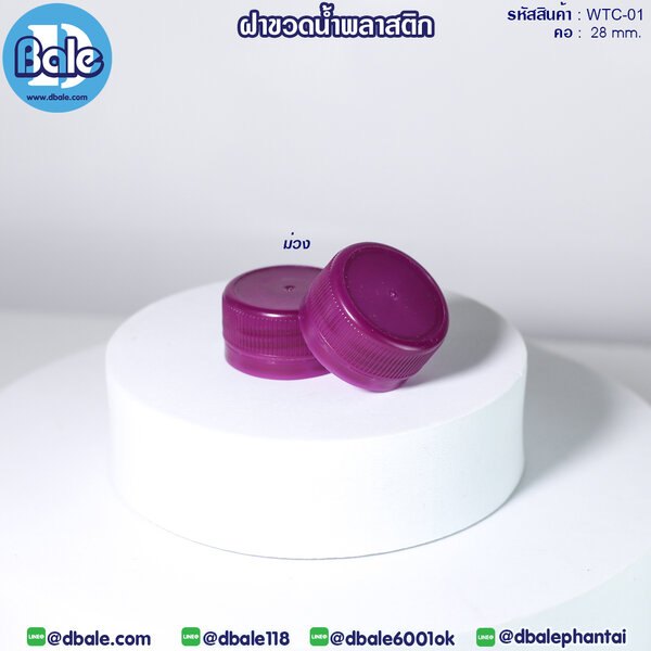 ขวดเครื่องดื่ม 180ml. WT005