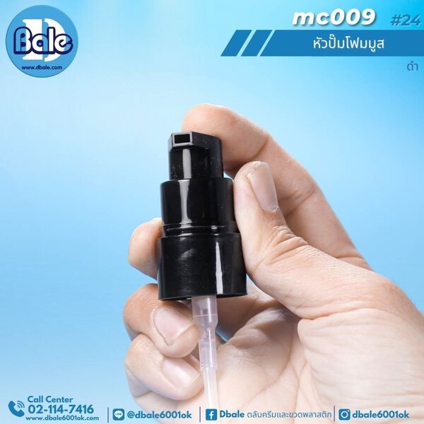 หัวปั้มมูซ 24 mc009