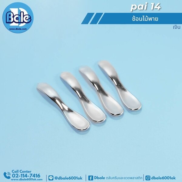 ช้อนไม้พาย pai14