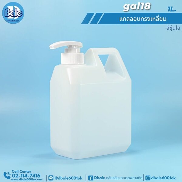 แกลลอนทรงเหลี่ยมพร้อมหัวปั๊มขาว 1L,3L, 5L. 1L,3L., 5L. gal18