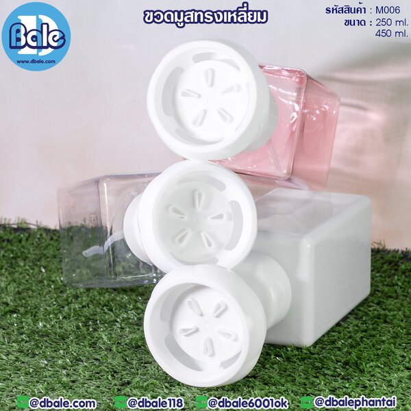ขวดมูสทรงเหลี่ยม 250ml,450ml M006