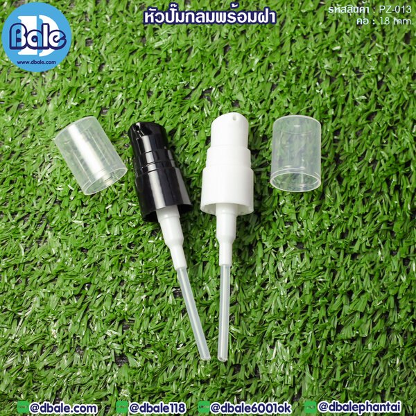 หัวปั้มพร้อมฝาครอบ คอ18mm. PZ-013