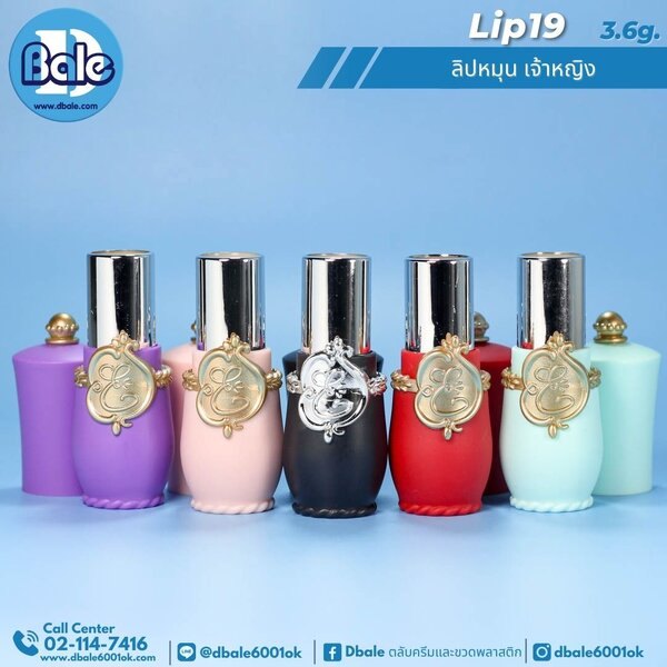 ลิปหมุนเจ้าหญิง 3.6g. Lip19
