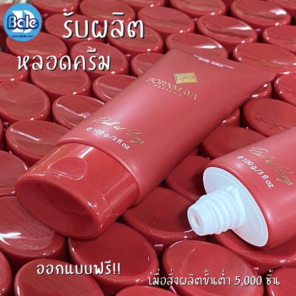 รับผลิตหลอดพลาสติก หลอดโฟม
