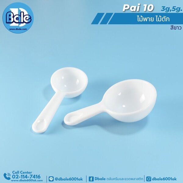 ไม้พายไม้ตักครีม 3g.,5g. pai10