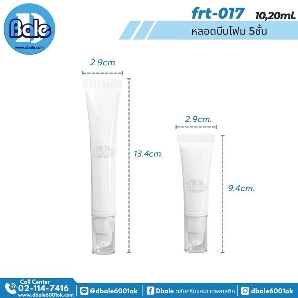 หลอดบีบโฟม 5 ชั้น 10ml Frt-017