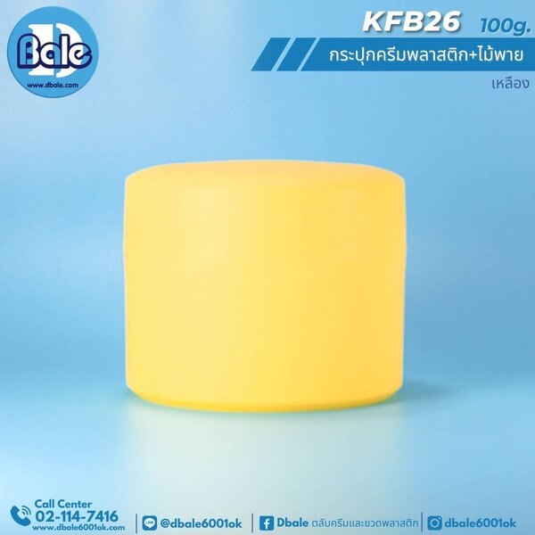 กระปุกสปา 100g. KFB26