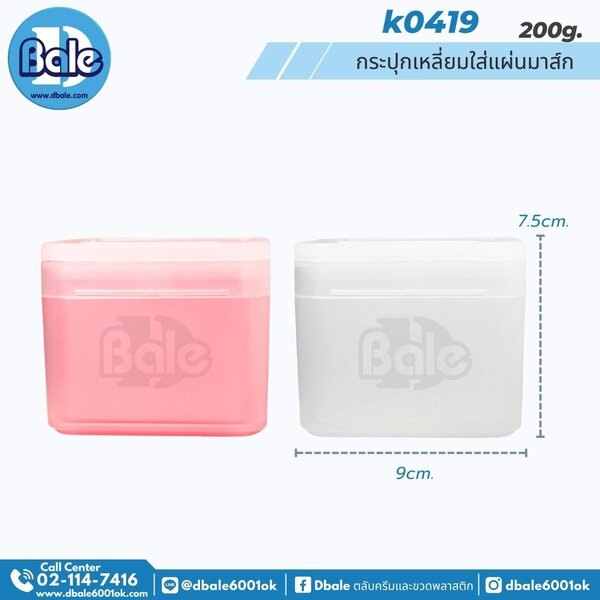 กระปุกโทนเนอร์แพด 200g. k0419