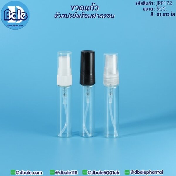 ขวดเเก้วหัวสเปรย์พร้อมฝาครอบ 5 jpf172