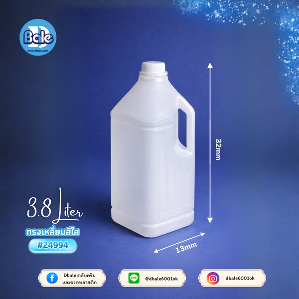 ขวดแกลลอนน้ำยาซักผ้า ทรงเหลี่ยม 3.8 ลิตร gal24