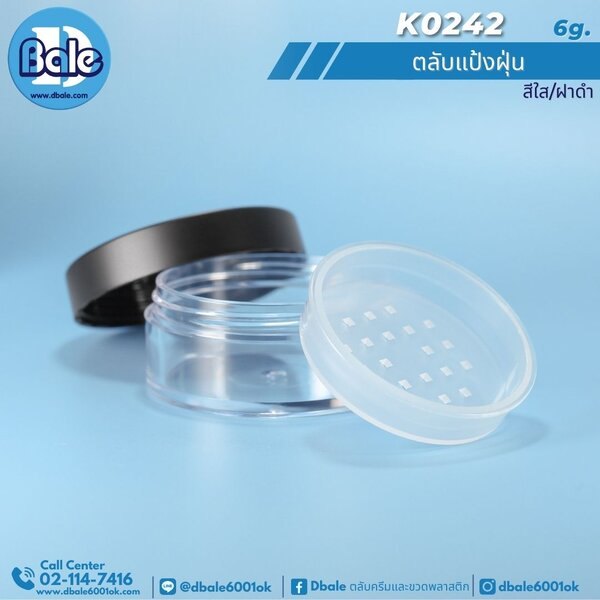 ตลับแป้งฝุ่น 6 กรัม K0242 6g