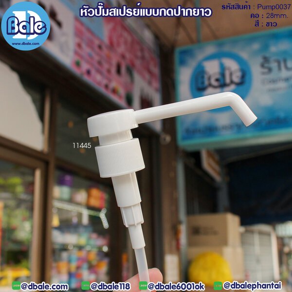 หัวปั๊มสเปรย์แบบกด คอ24mm.,คอ28mm. Pump0037