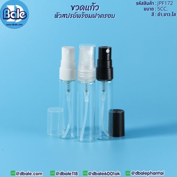 ขวดเเก้วหัวสเปรย์พร้อมฝาครอบ 5 jpf172
