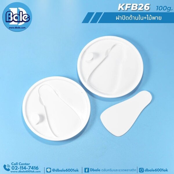 กระปุกสปา 100g. KFB26