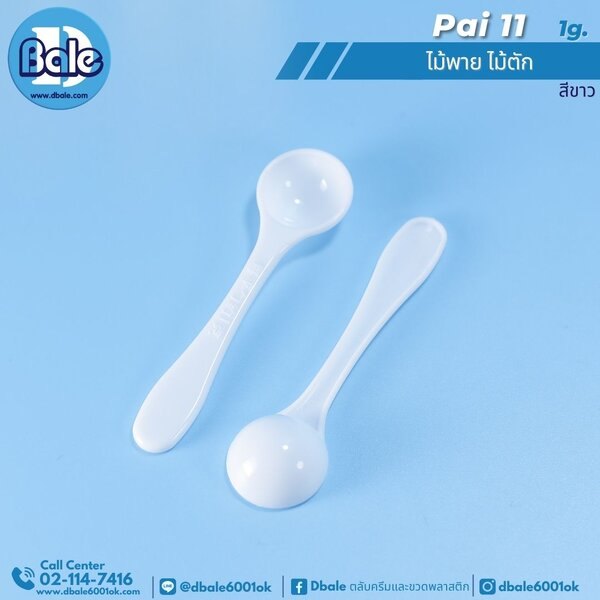 ไม้พายไม้ตัก 0.25g.,1g. pai11