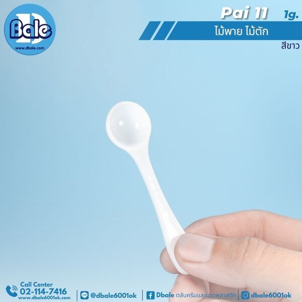 ไม้พายไม้ตัก 0.25g.,1g. pai11