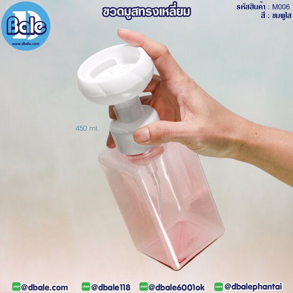 ขวดมูสทรงเหลี่ยม 250ml,450ml M006