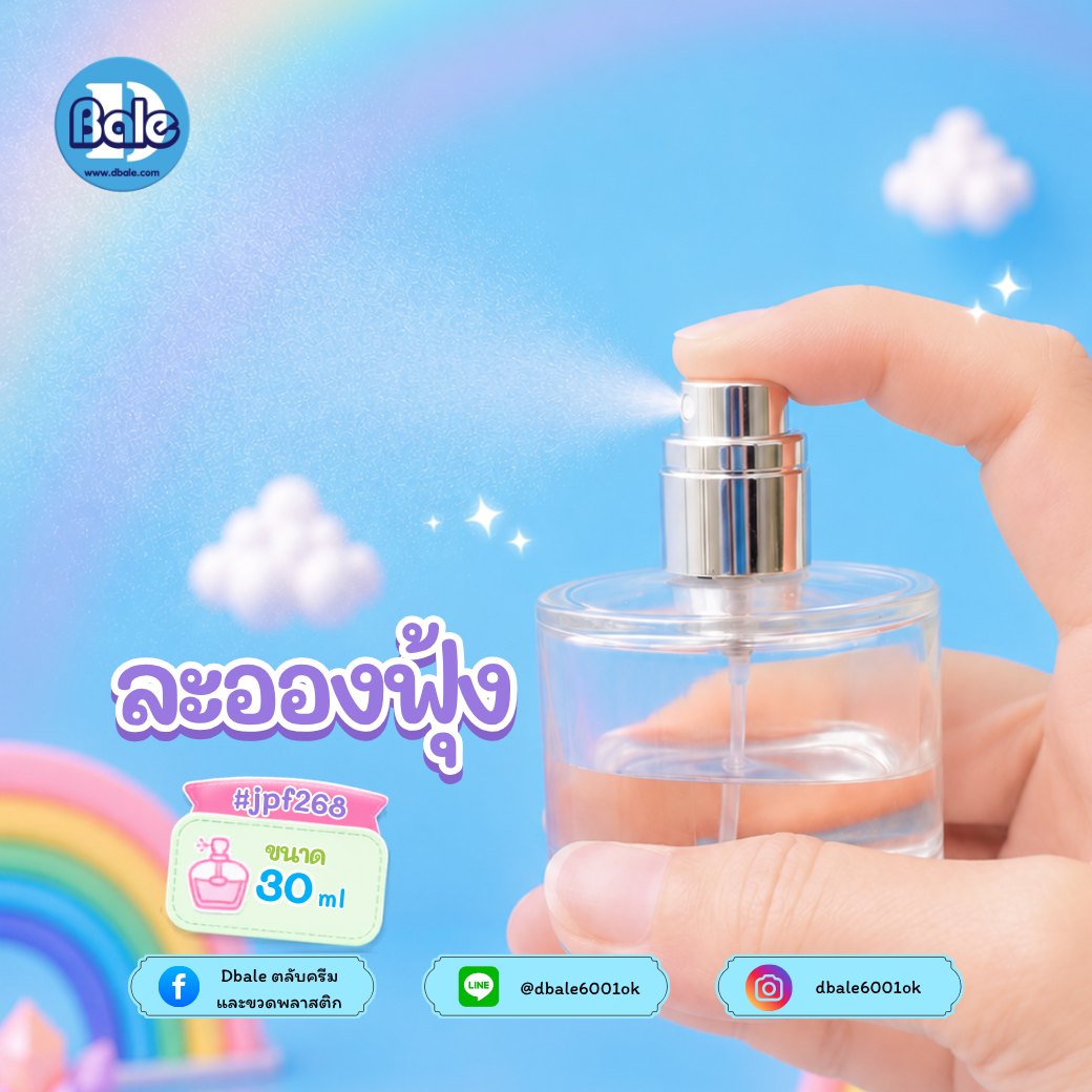 ขวดน้ำหอม Redo jpf268 ขนาด 30 มล. ใสฝาขาว ใสฝาดำ