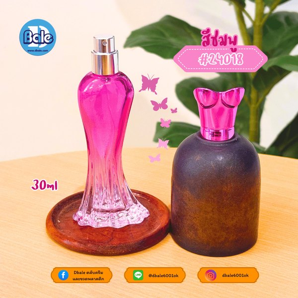 ขวดแก้วน้ำหอมปารีสฮิลตัน สีน้ำเงิน, ม่วง, แดง, เหลือง, เทา, ชมพู jpf188 30ml.