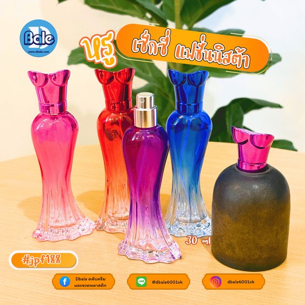 ขวดแก้วน้ำหอมปารีสฮิลตัน สีน้ำเงิน, ม่วง, แดง, เหลือง, เทา, ชมพู jpf188 30ml.