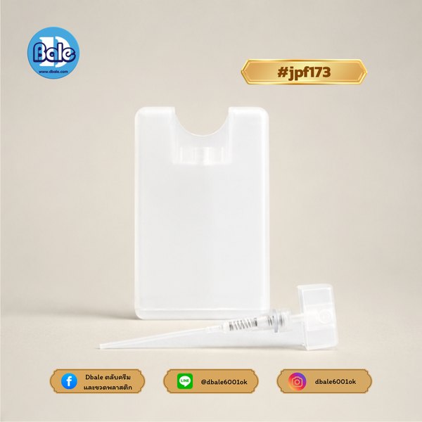 ขวดสเปรย์น้ำหอม พลาสติก ทรงเหลี่ยม 20ml. jpf173