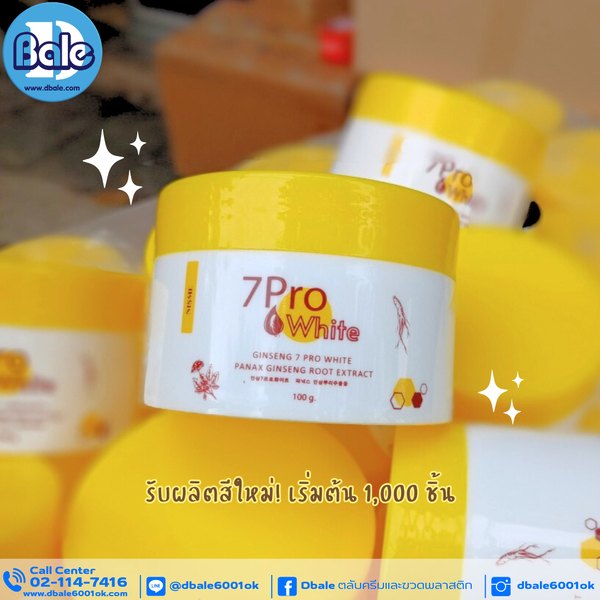 รับผลิตสีใหม่! กระปุกครีม กระปุกพลาสติก