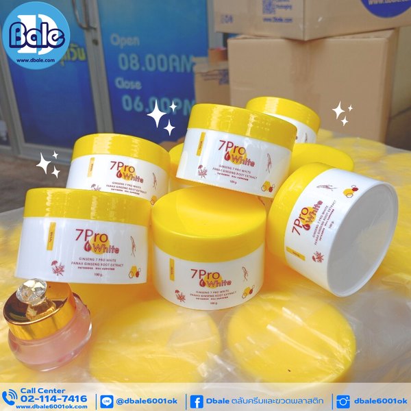 รับผลิตสีใหม่! กระปุกครีม กระปุกพลาสติก
