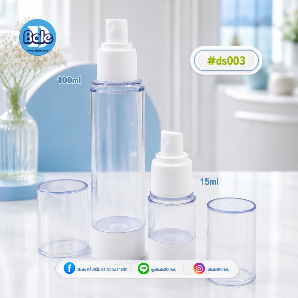 ขวดสเปรย์สุญญากาศ สีใส หัวสเปรย์สีขาว ds003 (15-120 มล.)