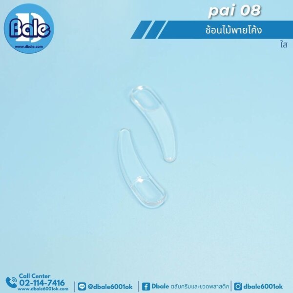 ช้อนไม้พายโค้ง pai08