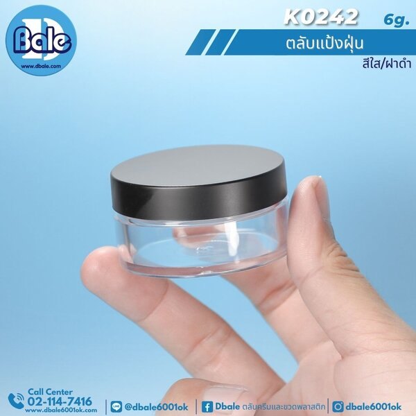 ตลับแป้งฝุ่น 6 กรัม K0242 6g