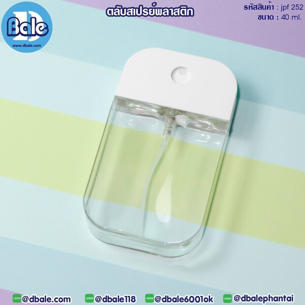 ตลับสเปรย์ 40ml. JPF-252