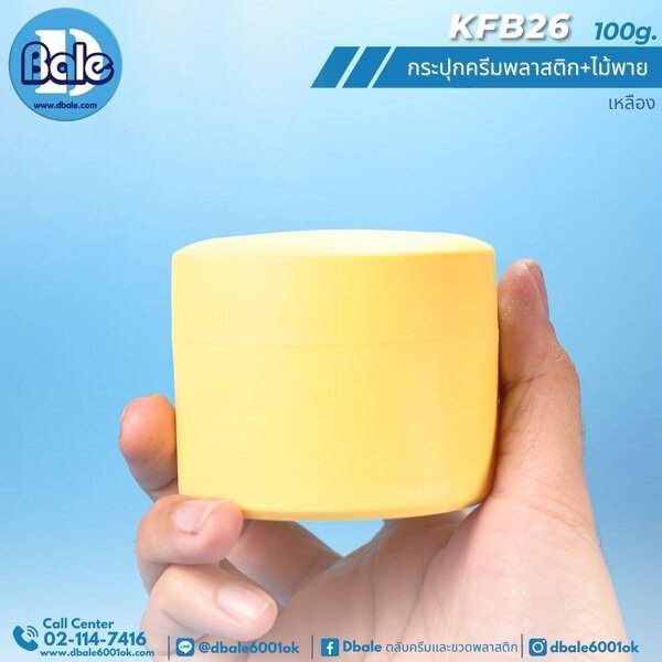 กระปุกสปา 100g. KFB26