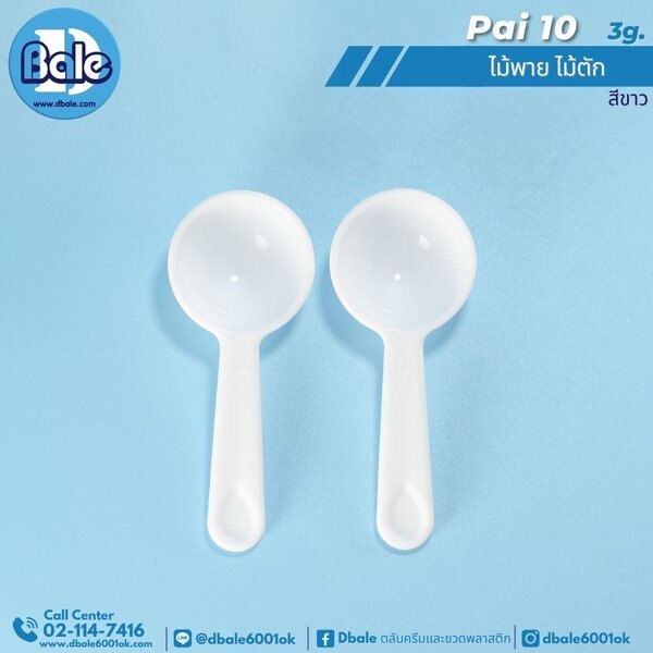 ไม้พายไม้ตักครีม 3g.,5g. pai10