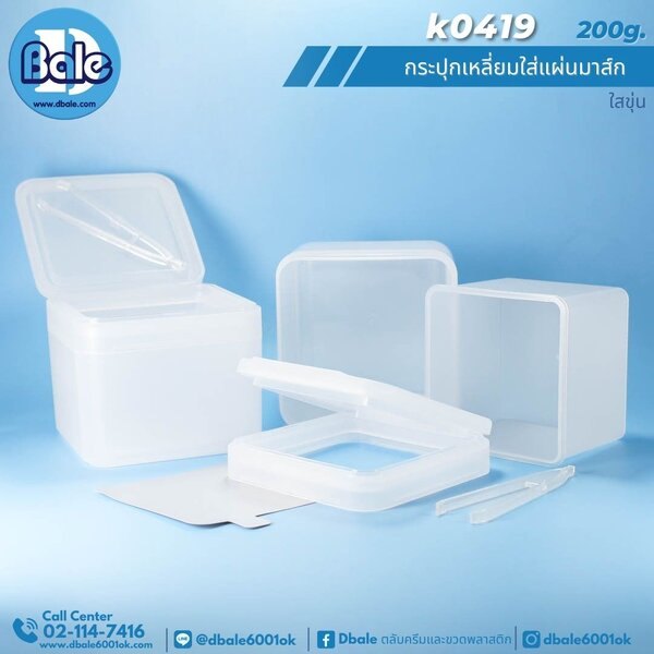 กระปุกโทนเนอร์แพด 200g. k0419