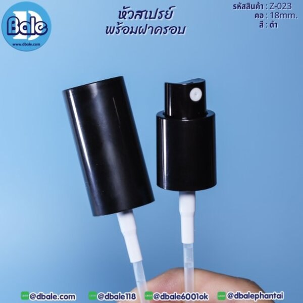 หัวสเปรย์พร้อมฝาครอบ 18 z-023