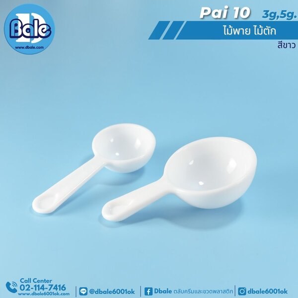 ไม้พายไม้ตักครีม 3g.,5g. pai10