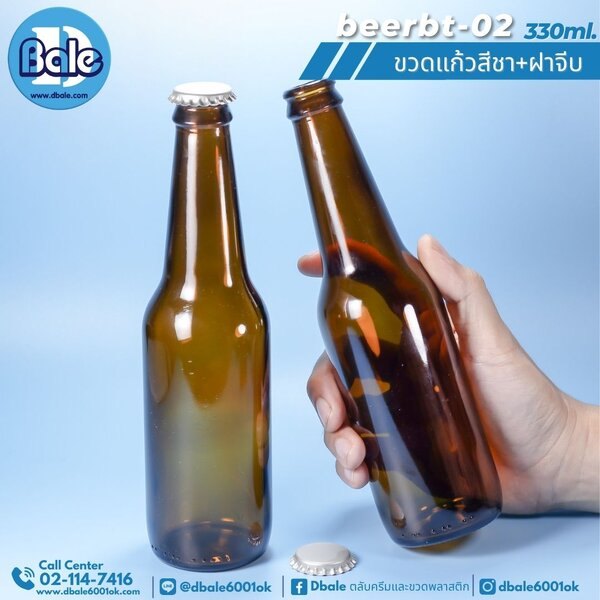 ขวดแก้ว ขวดเบียร์ ขวดน้ำดื่ม ขวดเหล้าขาว 330ml. beerbt-02