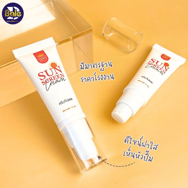 รับผลิตพร้อมสกรีนหลอดครีมหลอดกันแดด