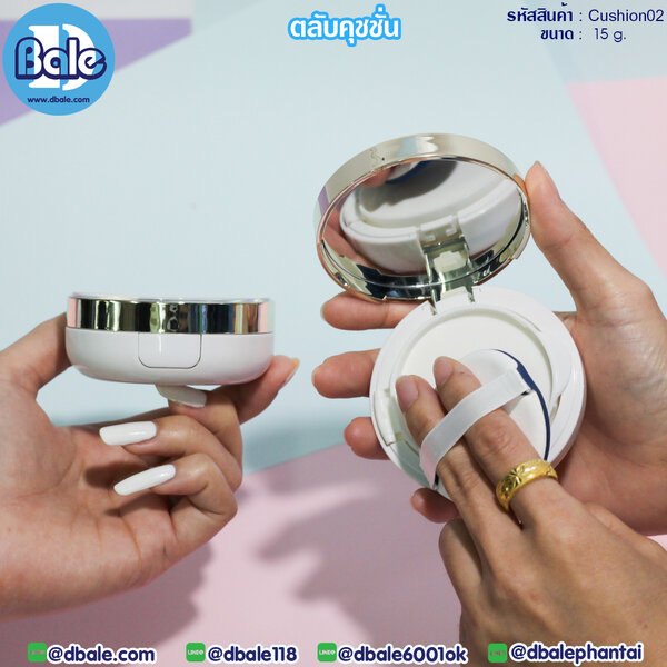 ตลับคุชชั่น สีขาว 15g. 15g cushion02