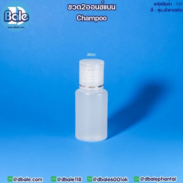 ขวด2ออนซ์เเบน 30,60 ch-champoo