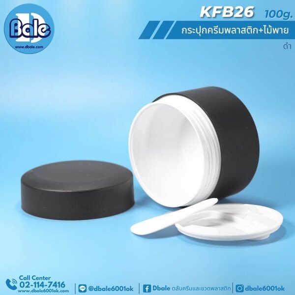 กระปุกสปา 100g. KFB26