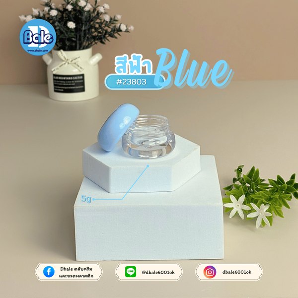 กระปุกลิป ทรงกลมมน 5g. k0427
