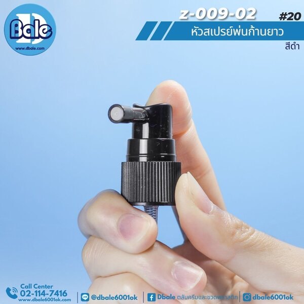 หัวสเปรย์ก้านยาว 20mm z-009-02