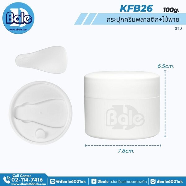 กระปุกสปา 100g. KFB26