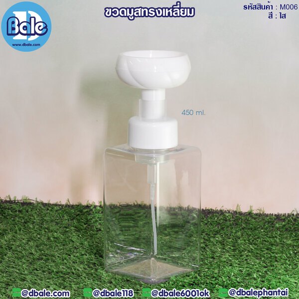 ขวดมูสทรงเหลี่ยม 250ml,450ml M006