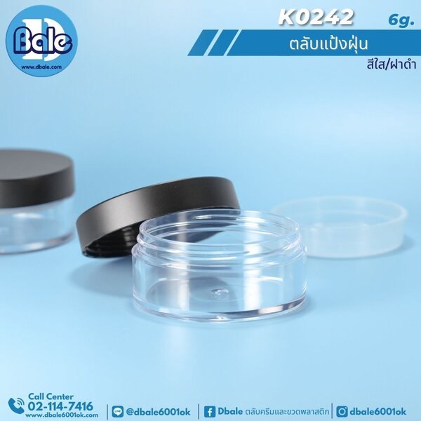 ตลับแป้งฝุ่น 6 กรัม K0242 6g